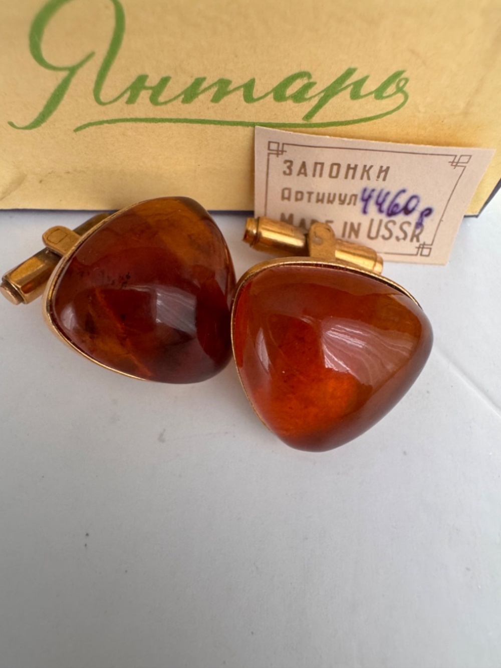 Vintage Amber Cufflinks Brass  GP Kaliningrad Amber Factory 1967